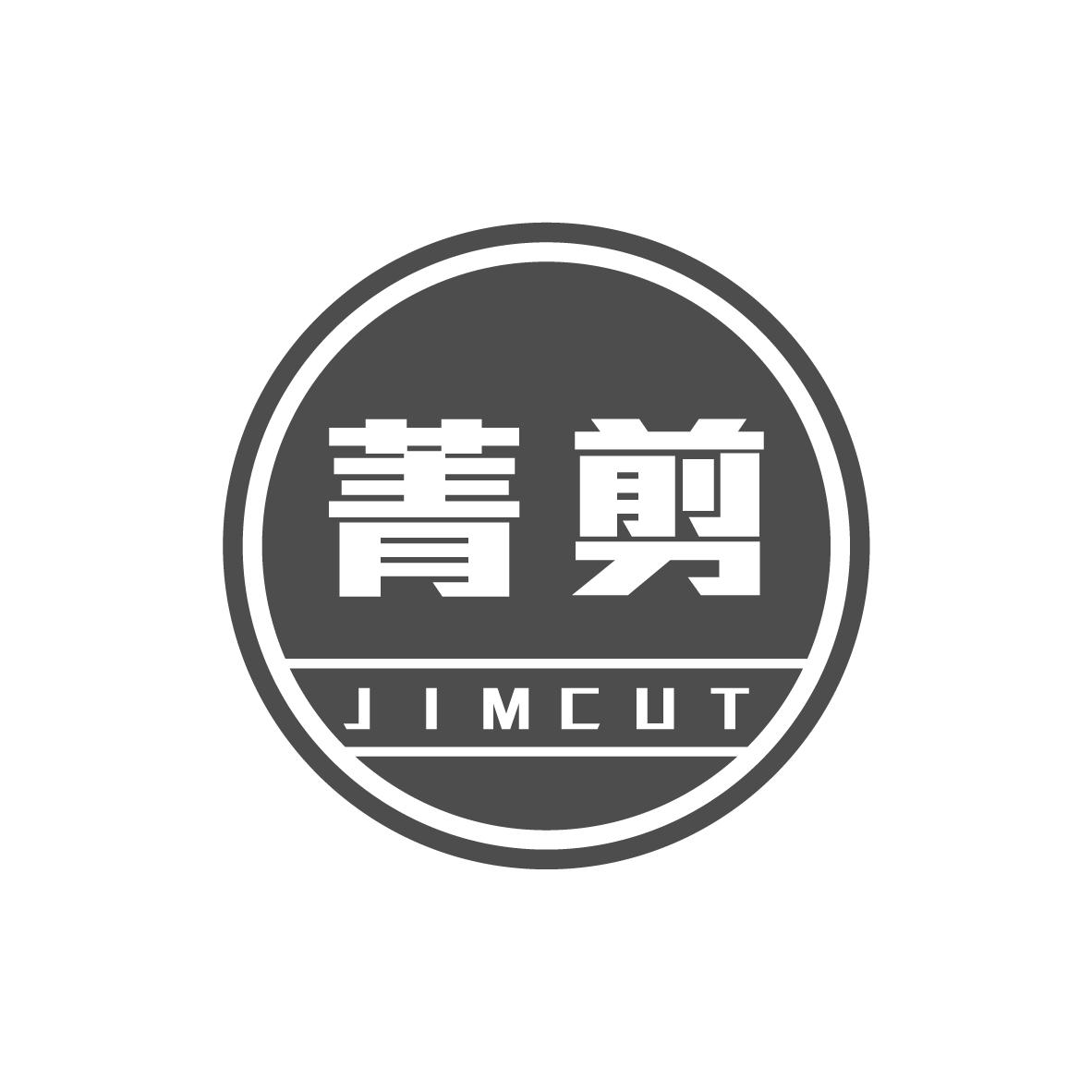 菁剪 JIMCUT