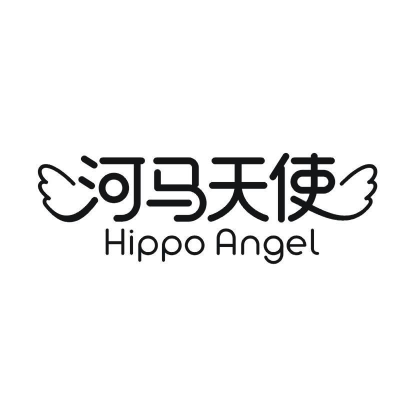 河马天使 HIPPO ANGEL