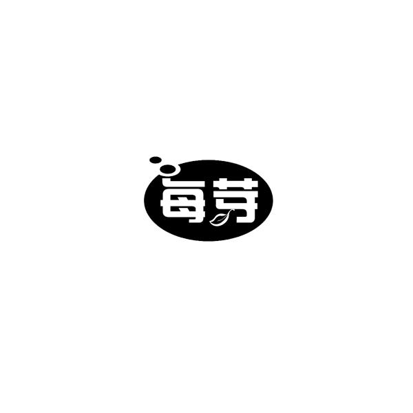每芽