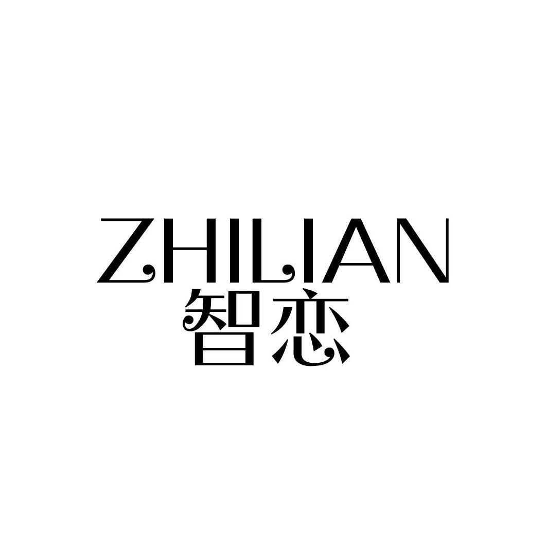 智恋