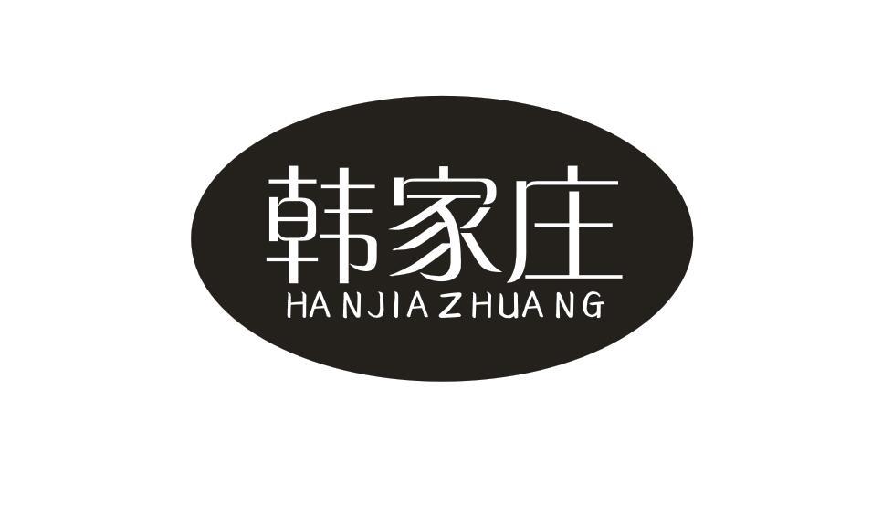 韩家庄HANJIAZHUANG
