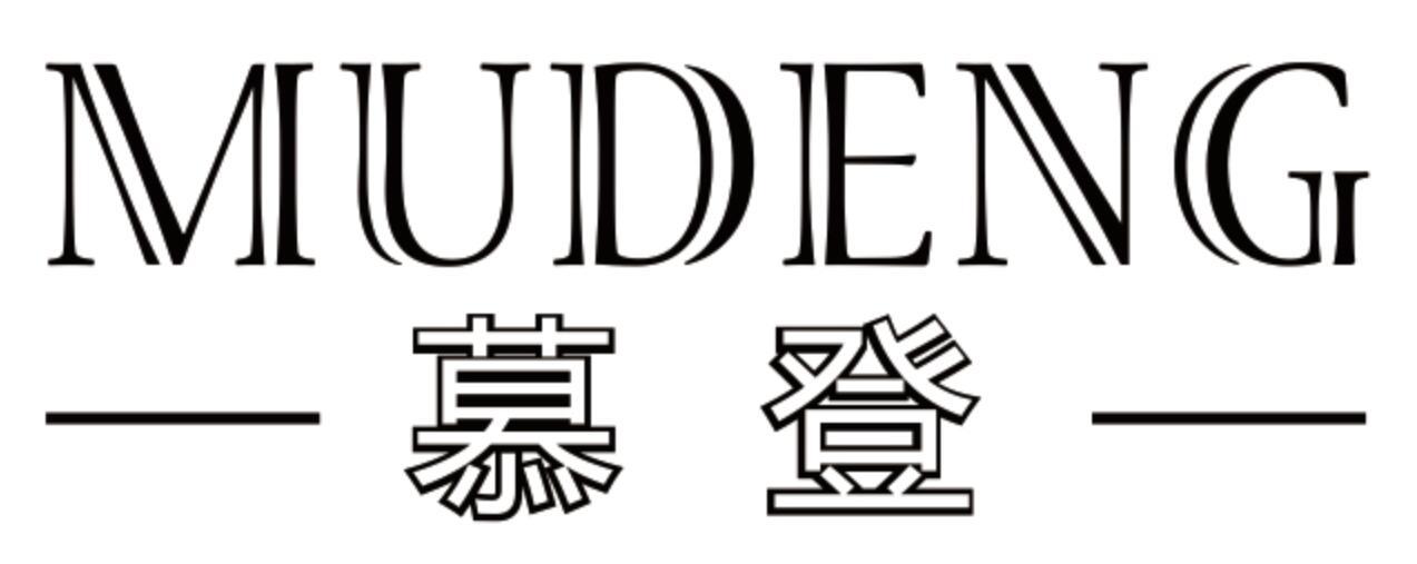 慕登