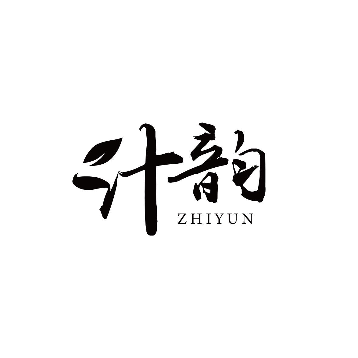 汁韵