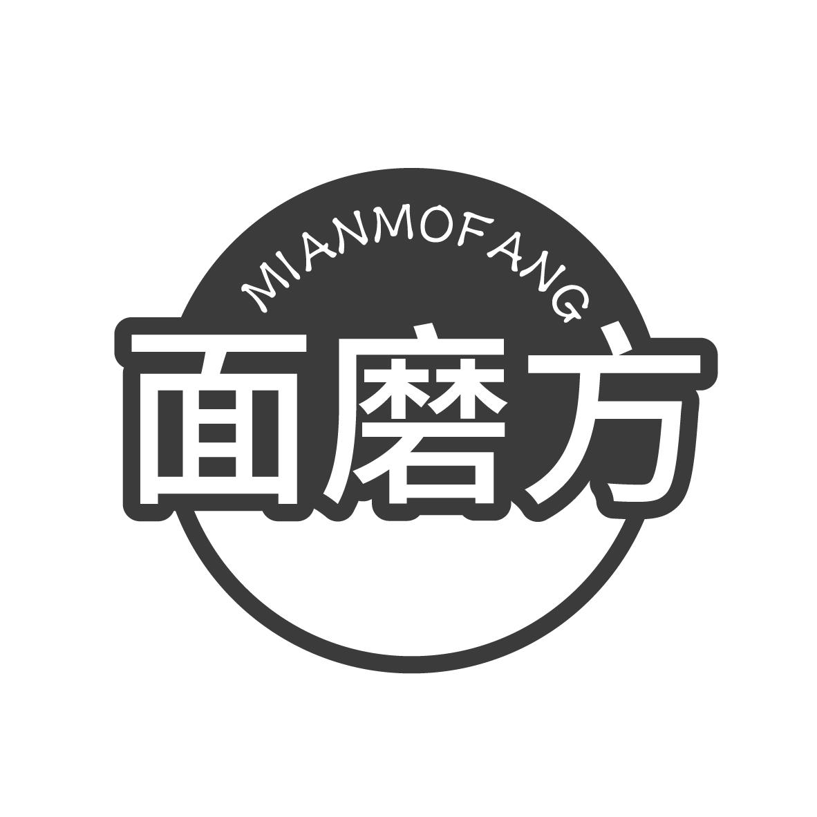 面磨方