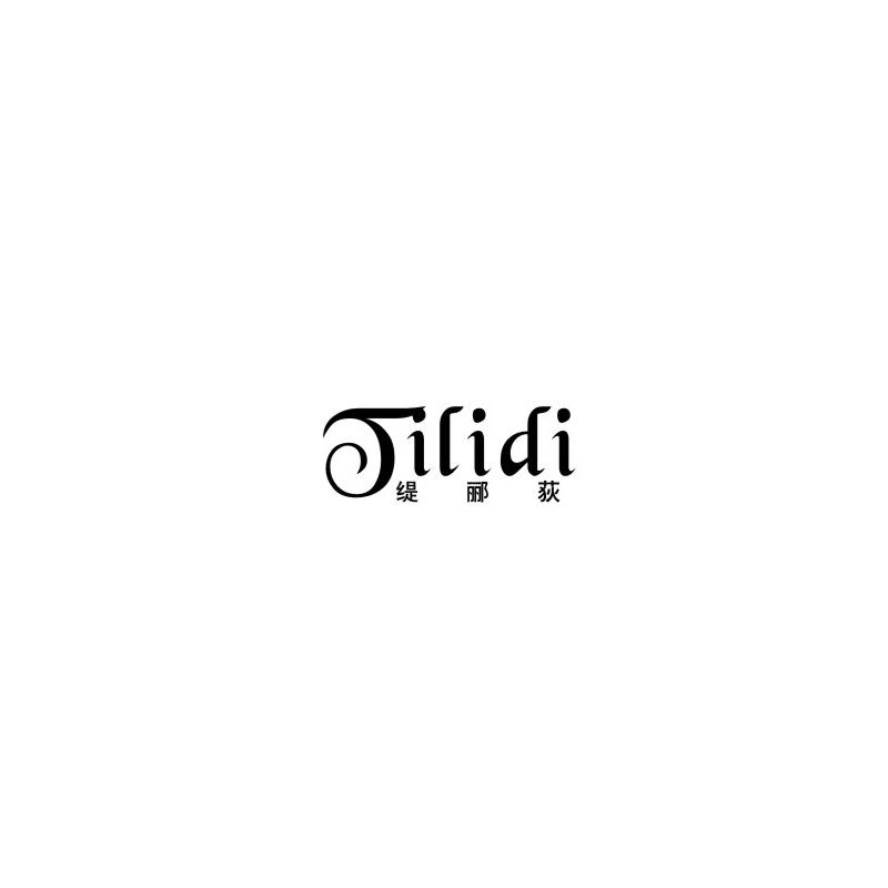 缇郦荻