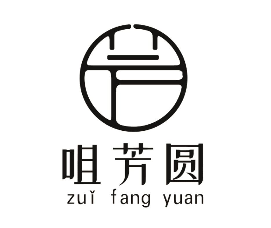 咀芳圆