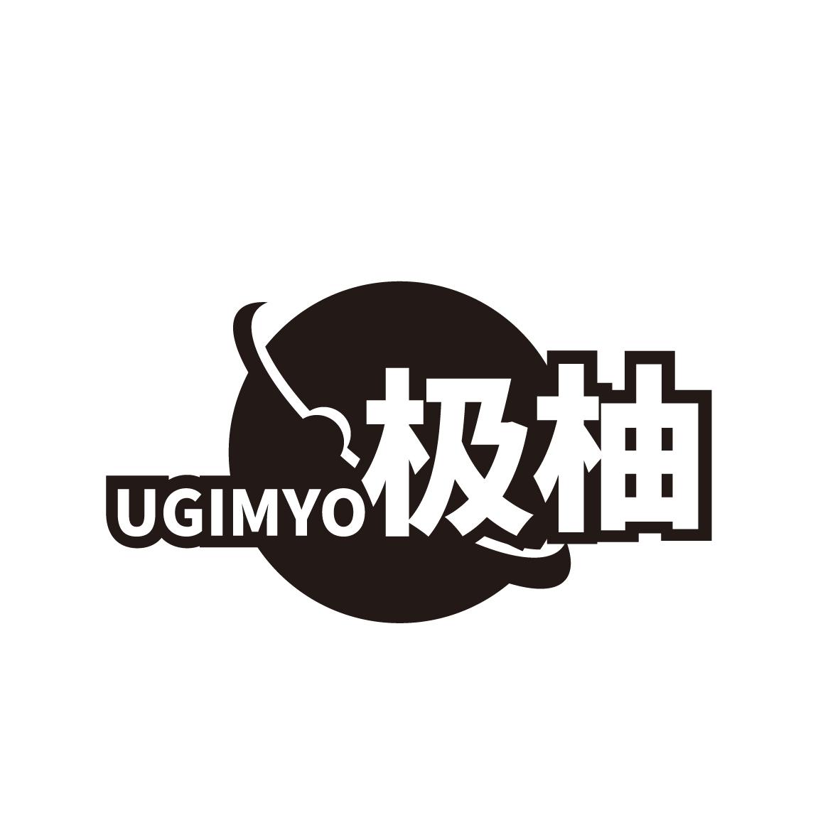 极柚
UGIMYO