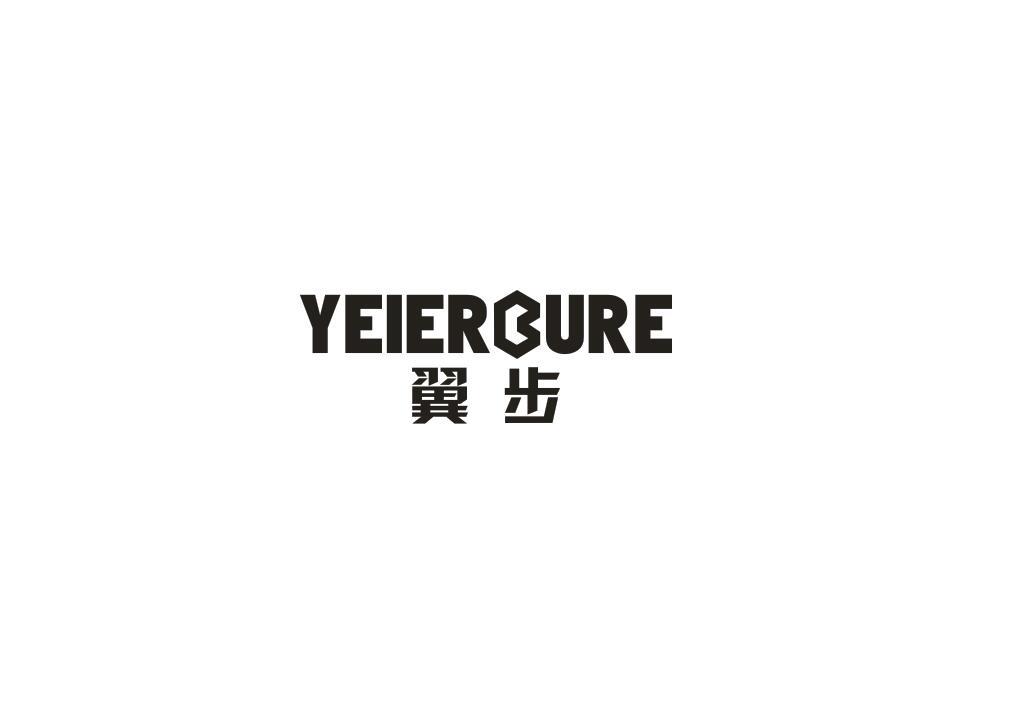 翼步