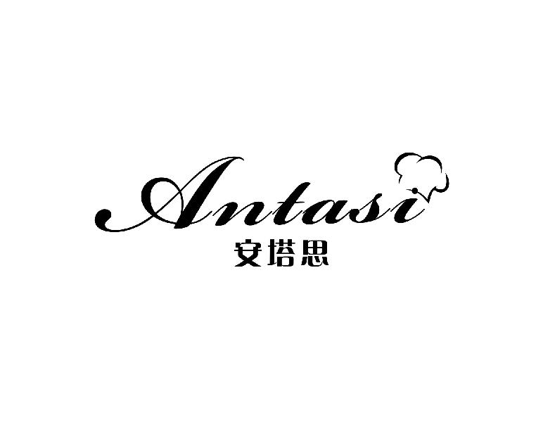 安塔思