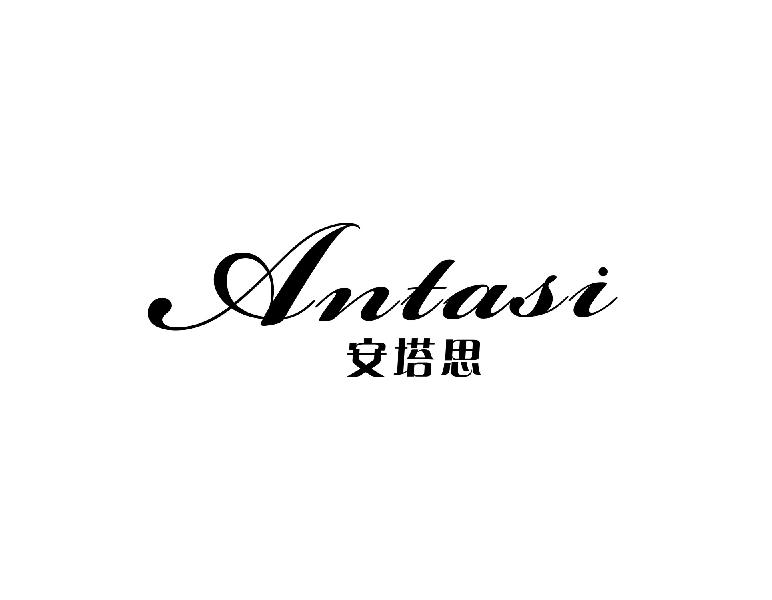 安塔思