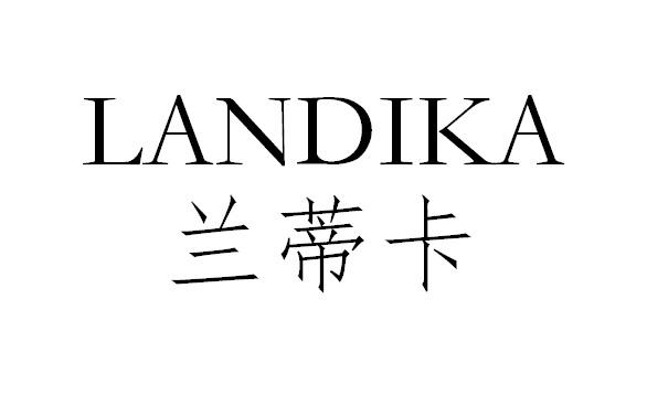 兰蒂卡