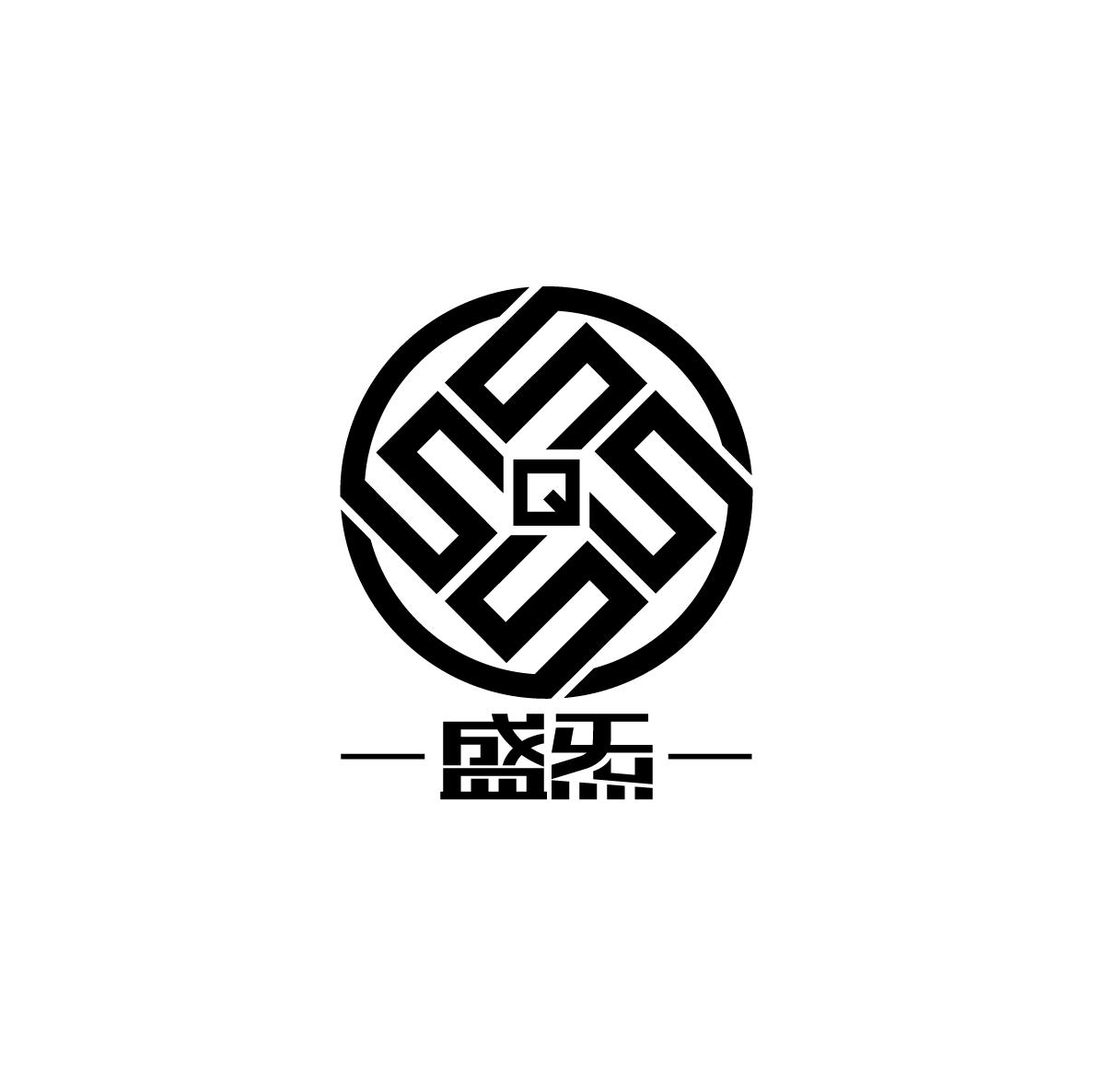 盛炁