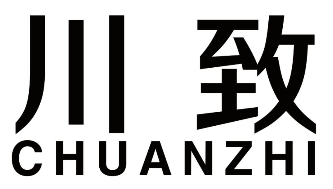 川致 CHUANZHI