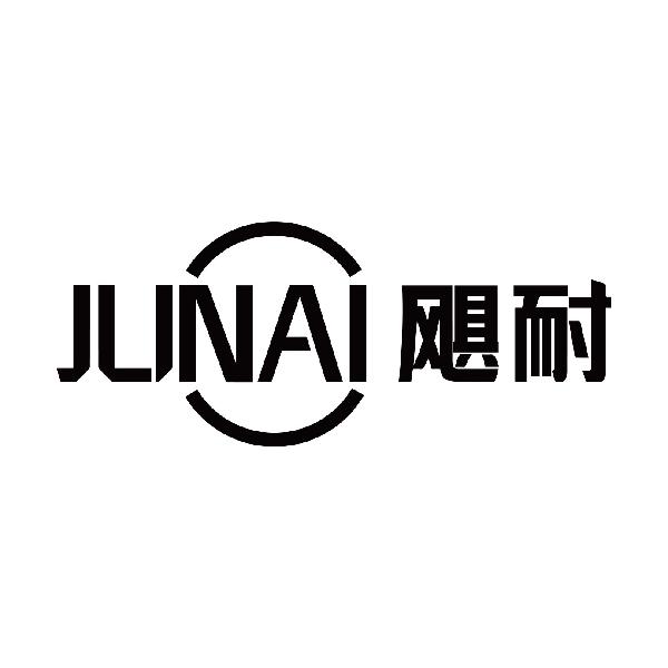 飓耐junai