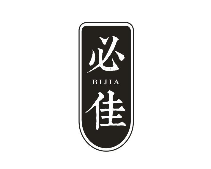 必佳