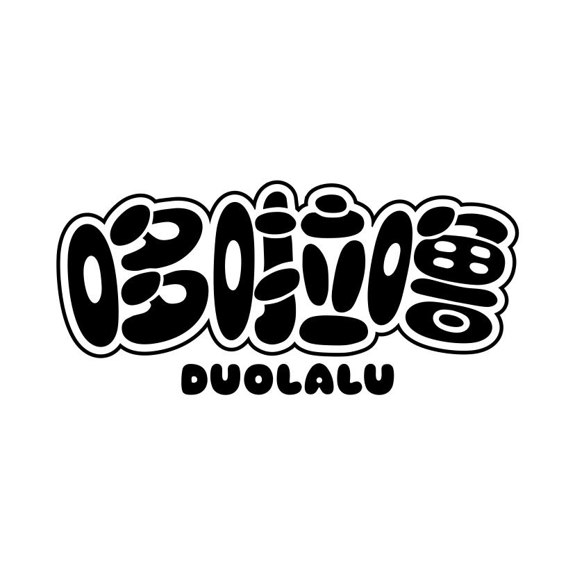 哆啦噜