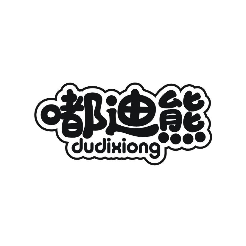 嘟迪熊