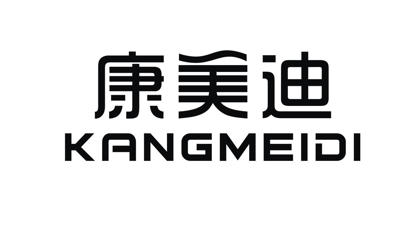 康美迪