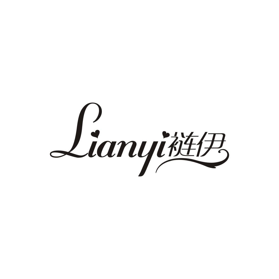 裢伊
lianyi