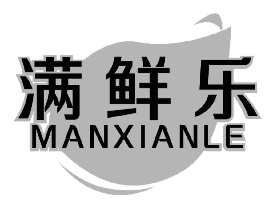 满鲜乐 MANXIANLE