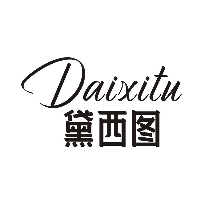 黛西图