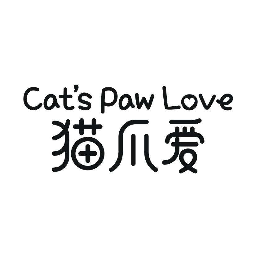 猫爪爱 CATS PAW LOVE