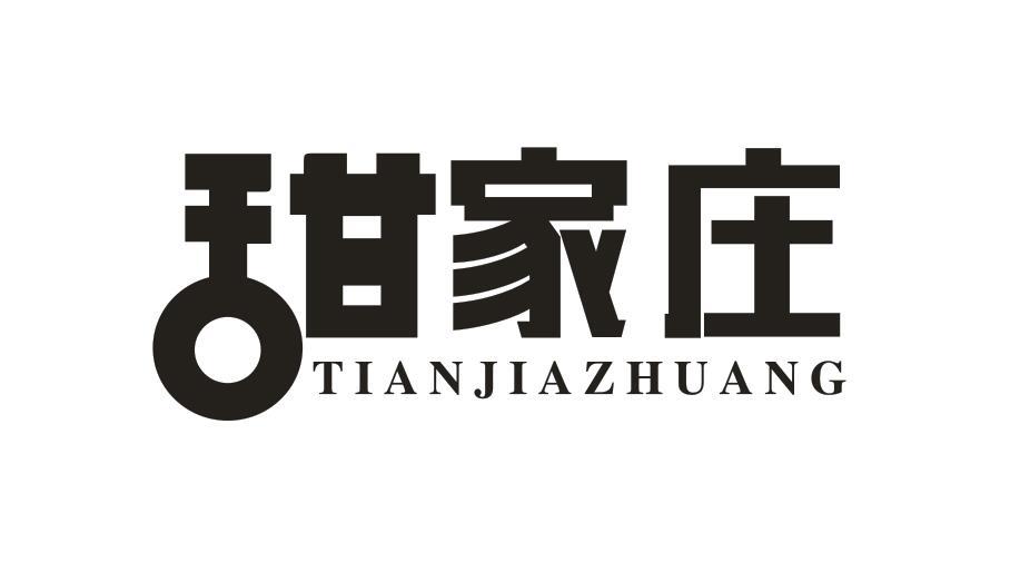甜家庄TIANJIAZHUANG