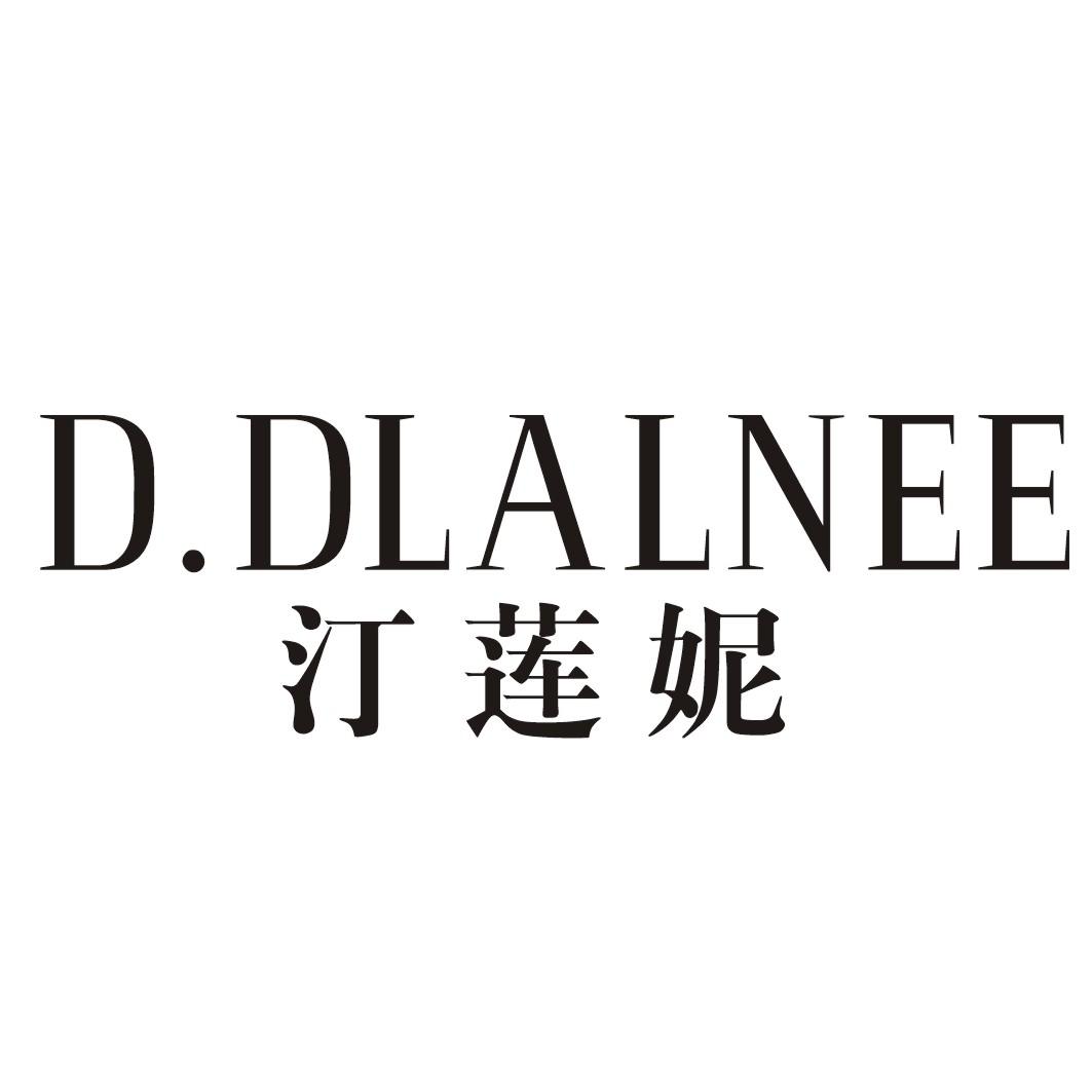 汀莲妮D.DLALNEE