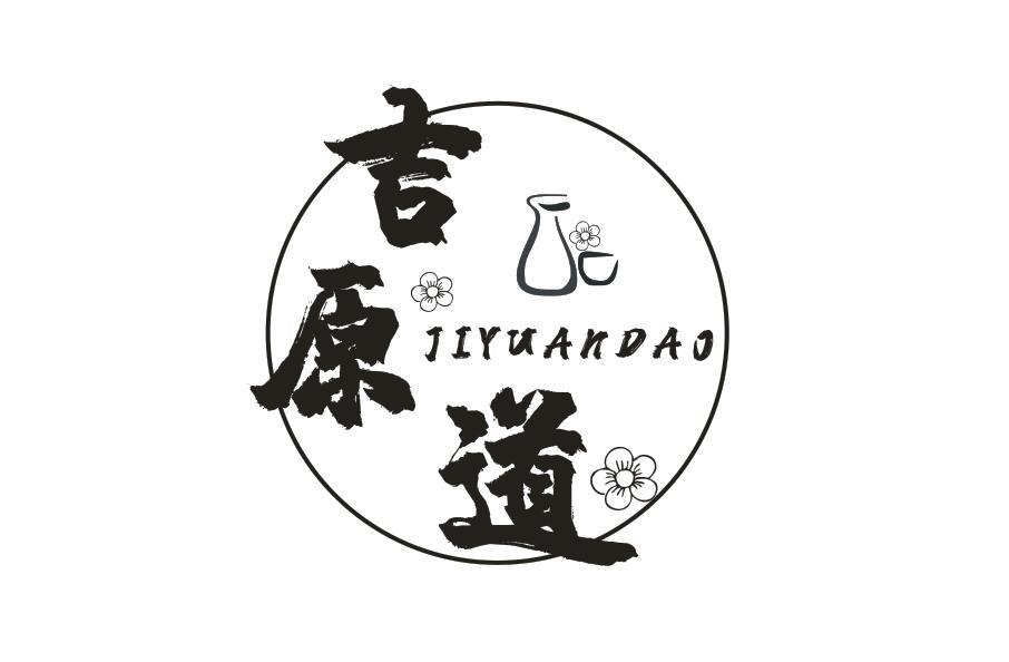 吉原道JIYUANDAO