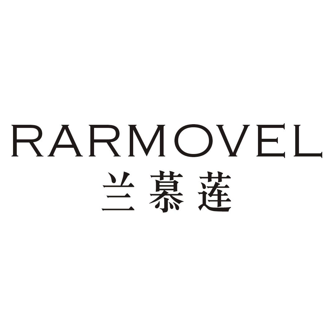 兰慕莲RARMOVEL