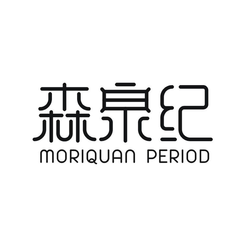 森泉纪 MORIQUAN PERIOD