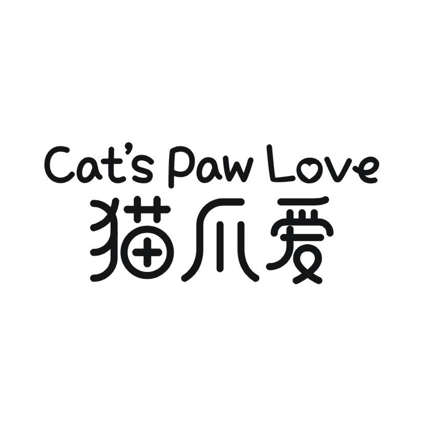 猫爪爱 CATS PAW LOVE