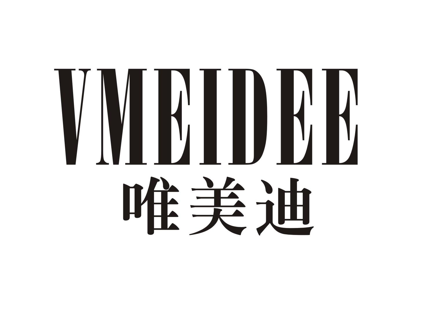 唯美迪