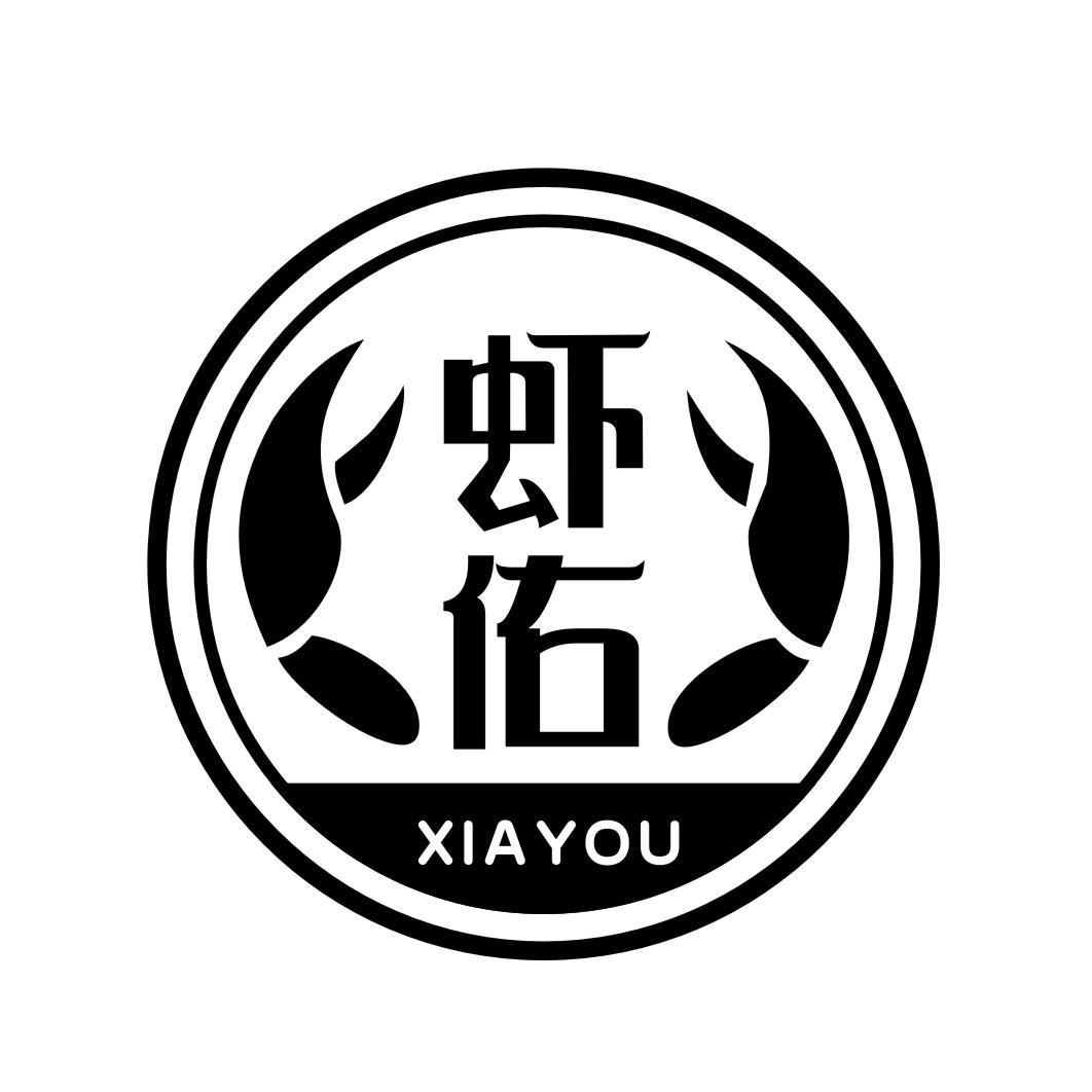 虾佑 