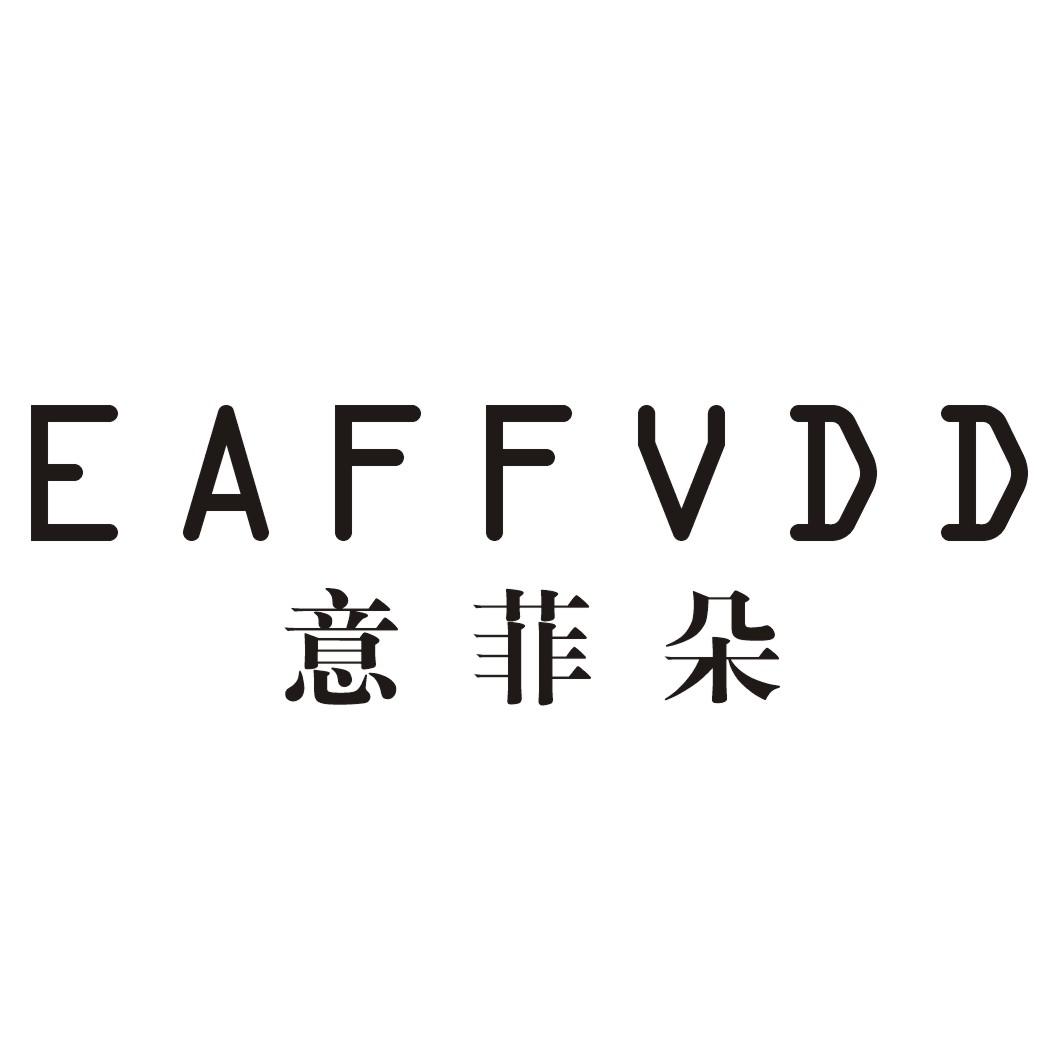 意菲朵EAFFVDD