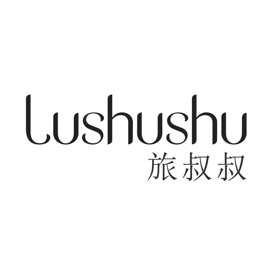 旅叔叔LUSHUSHU