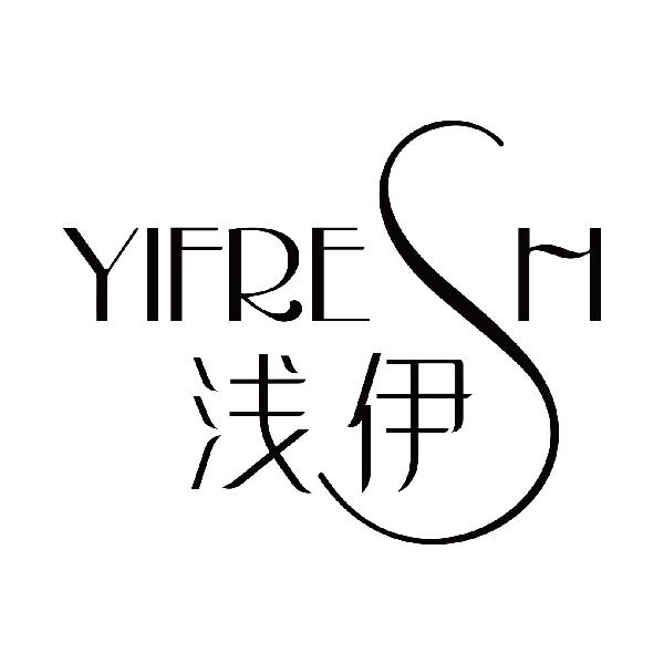 浅伊 YIFRESH