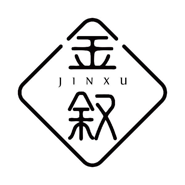 金叙
jinxu