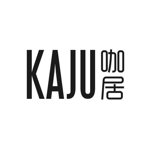咖居