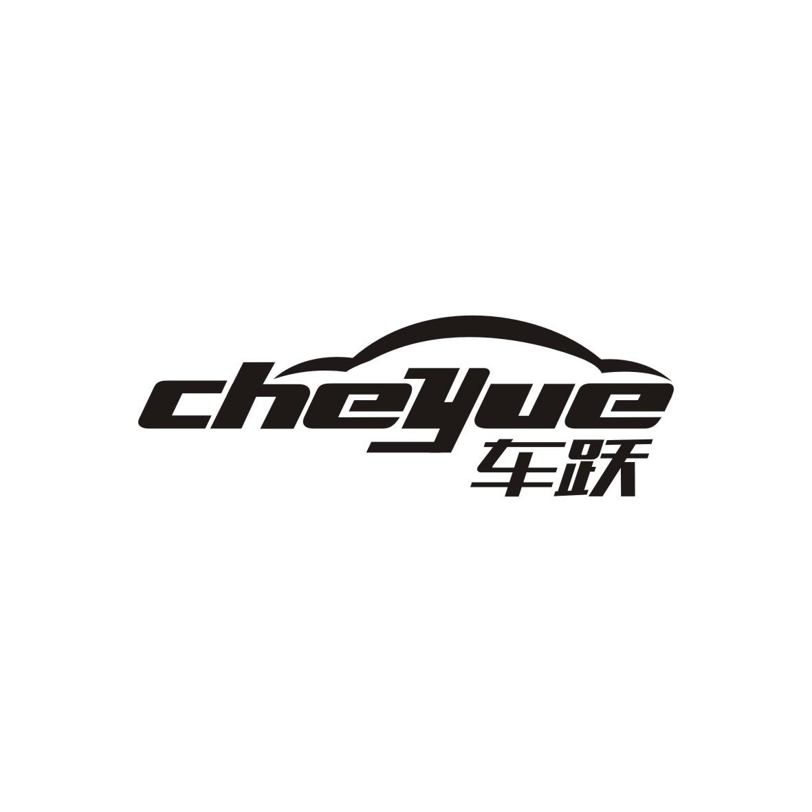 车跃    cheyue