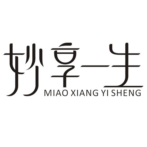 妙享一生MIAOXIANGYISHENG