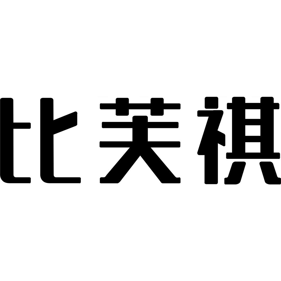 比芙祺
