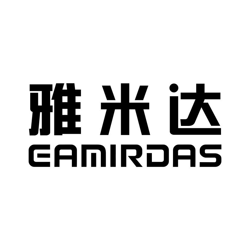 雅米达
EAMIRDAS