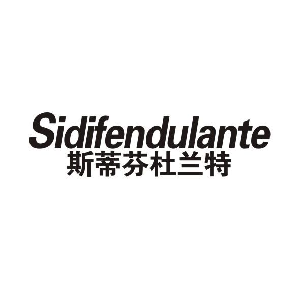 斯蒂芬杜兰特