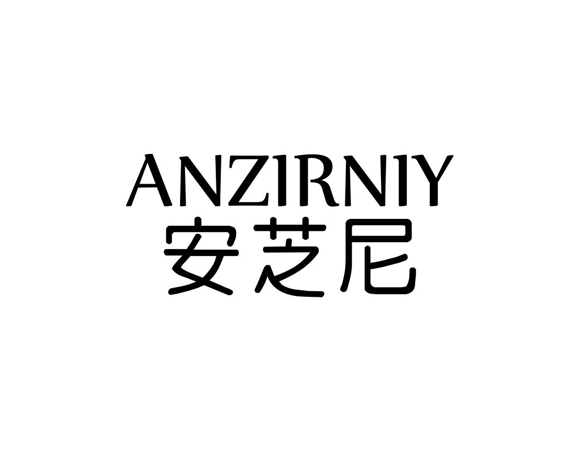 安芝尼  ANZIRNIY