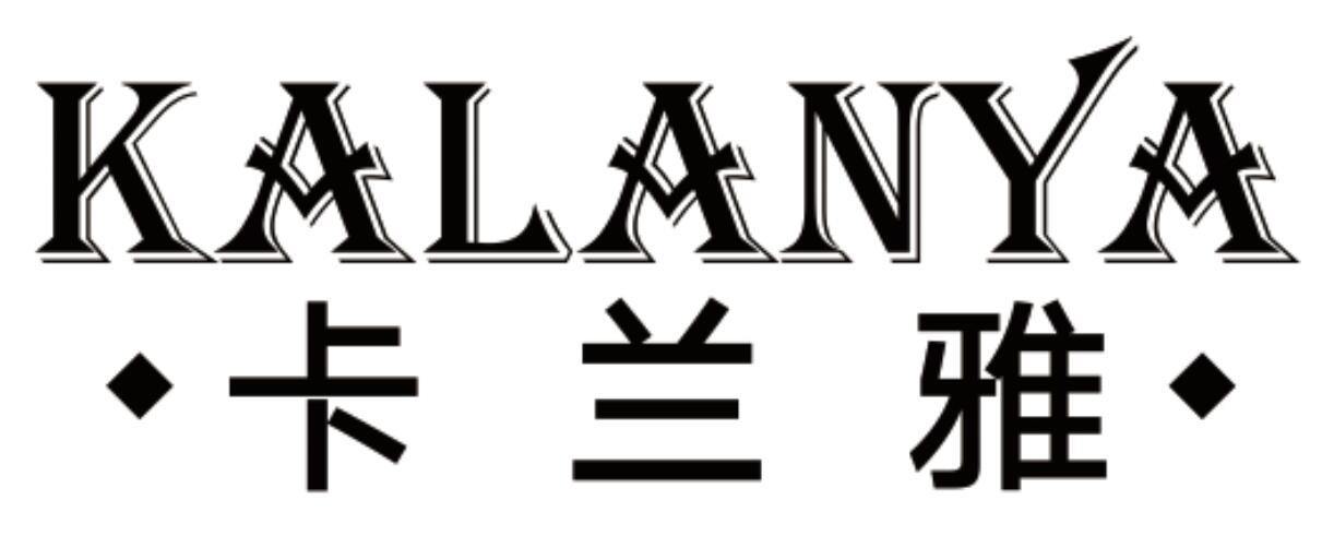 卡兰雅 KALANYA
