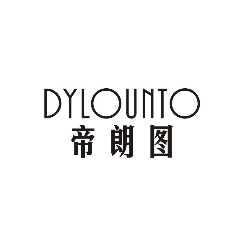 帝朗图 DYLOUNTO