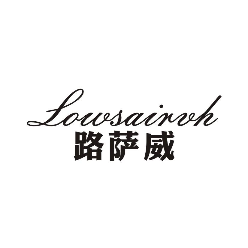 路萨威  LOUSAIRVH