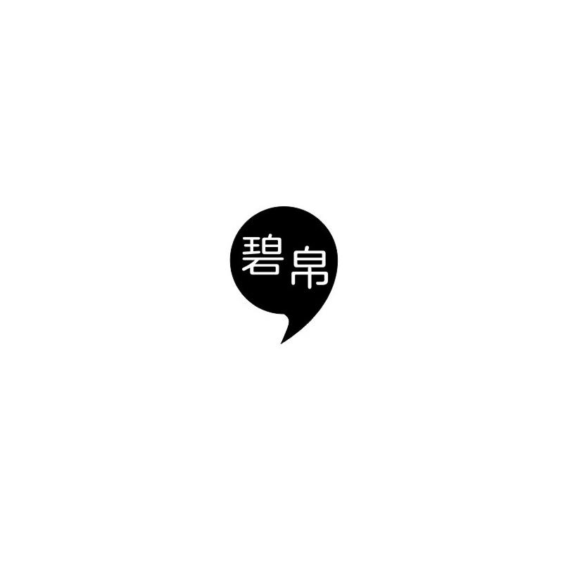 碧帛