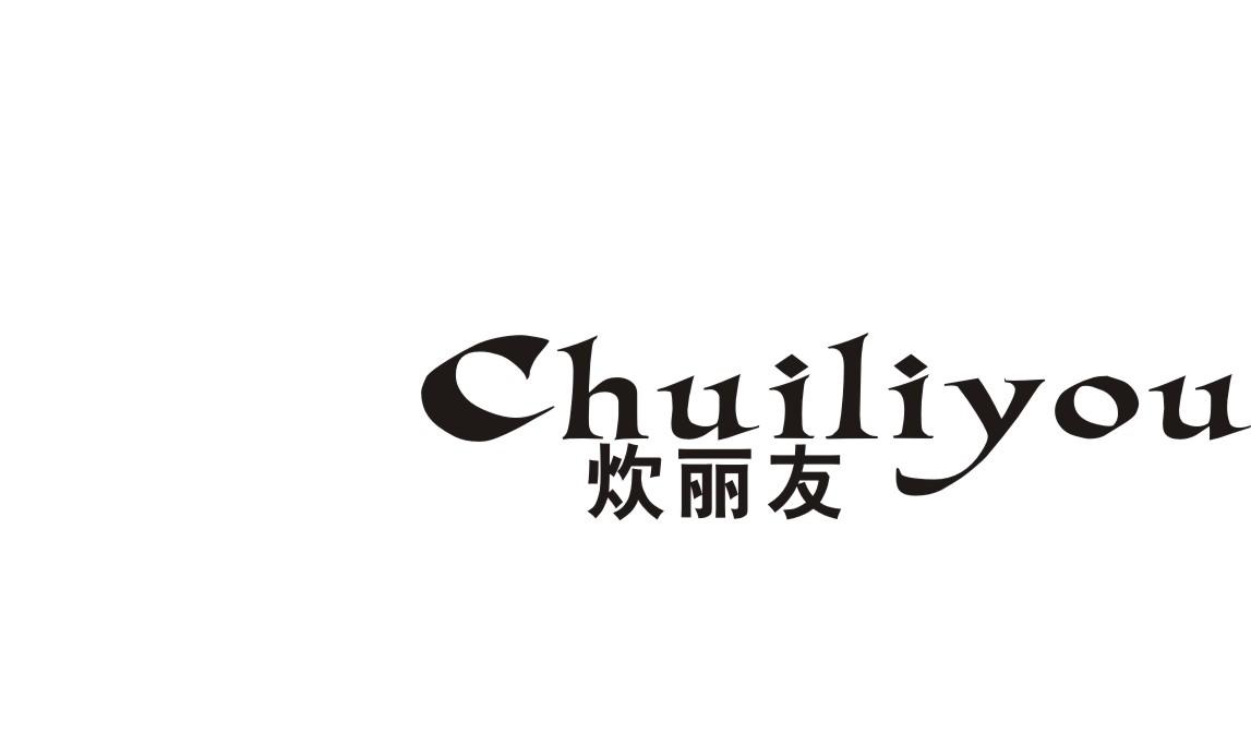 炊丽友